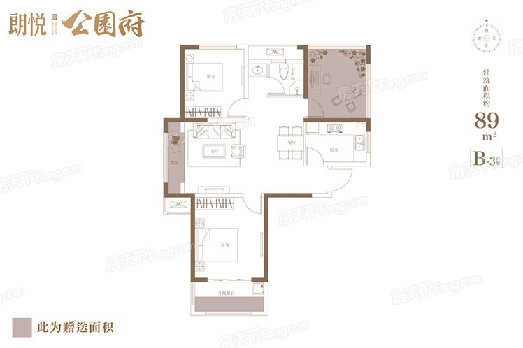 B-3户型 3室2厅1卫1厨 建筑面积：89.00㎡