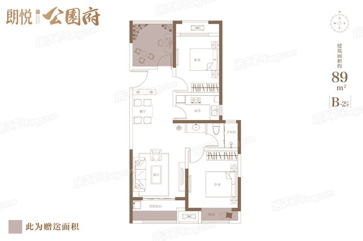 B-2户型 3室2厅1卫1厨 建筑面积：89.00㎡