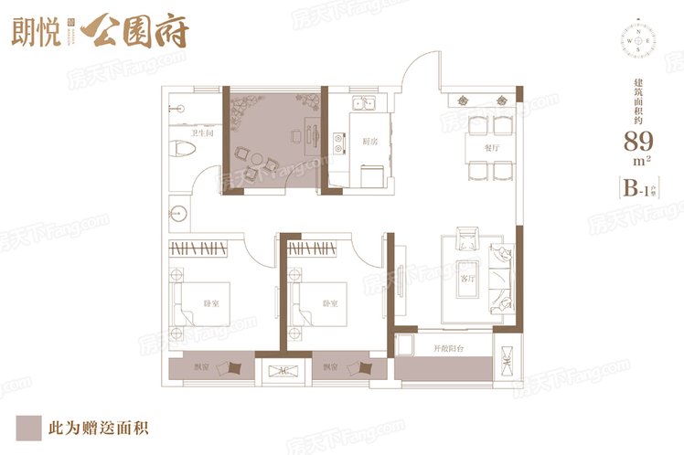 B-1户型 3室2厅1卫1厨 建筑面积：89.00㎡