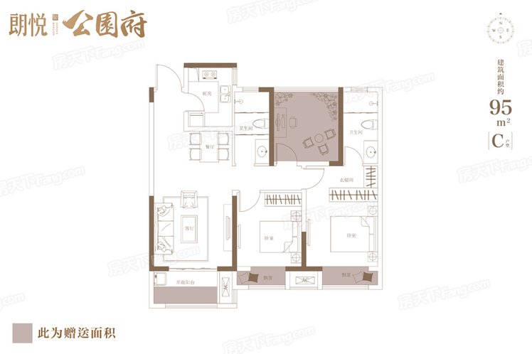 C户型 3室2厅2卫1厨 建筑面积：95.00㎡